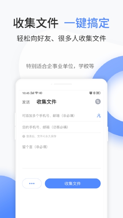 文叔叔网盘