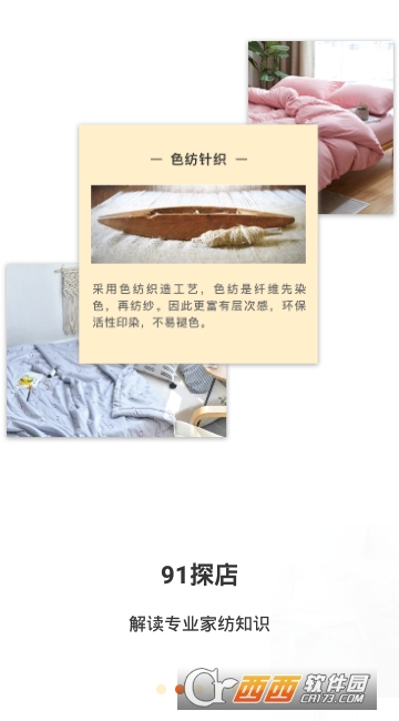 91家纺网 91家纺网