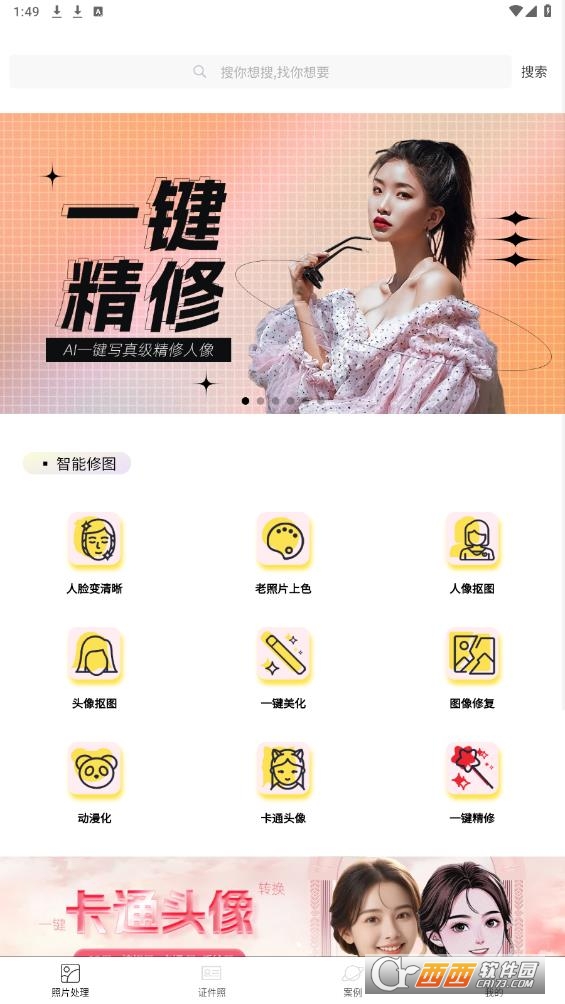 老照片精修宝app 老照片精修宝app