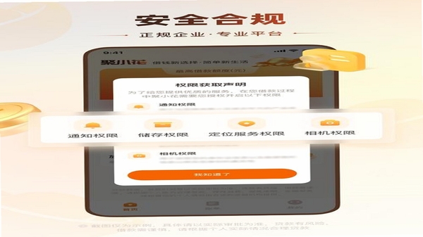 聚小花 版本更新 功能