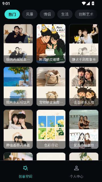 半映AI内容创作工具 半映AI内容创作工具
