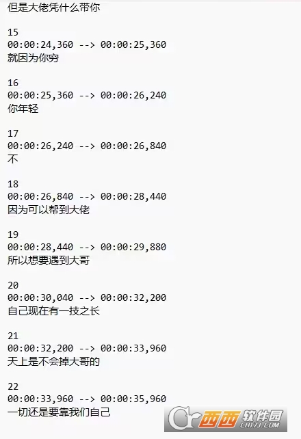 音视频转文字|字幕小工具