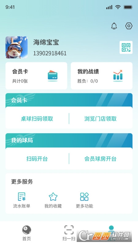 追8台球 追8台球