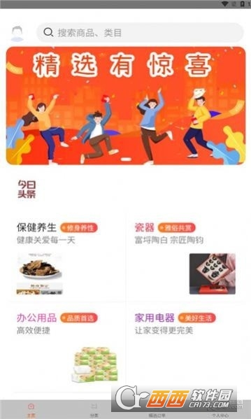 乐弋坊商城app