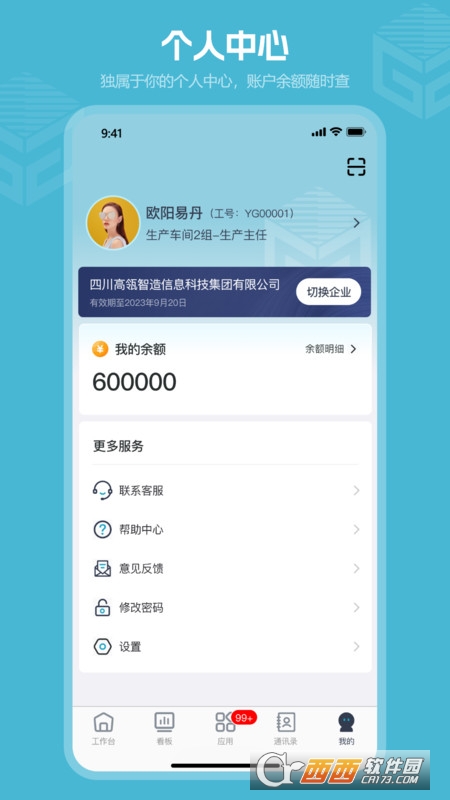 高瓴智造 高瓴智造