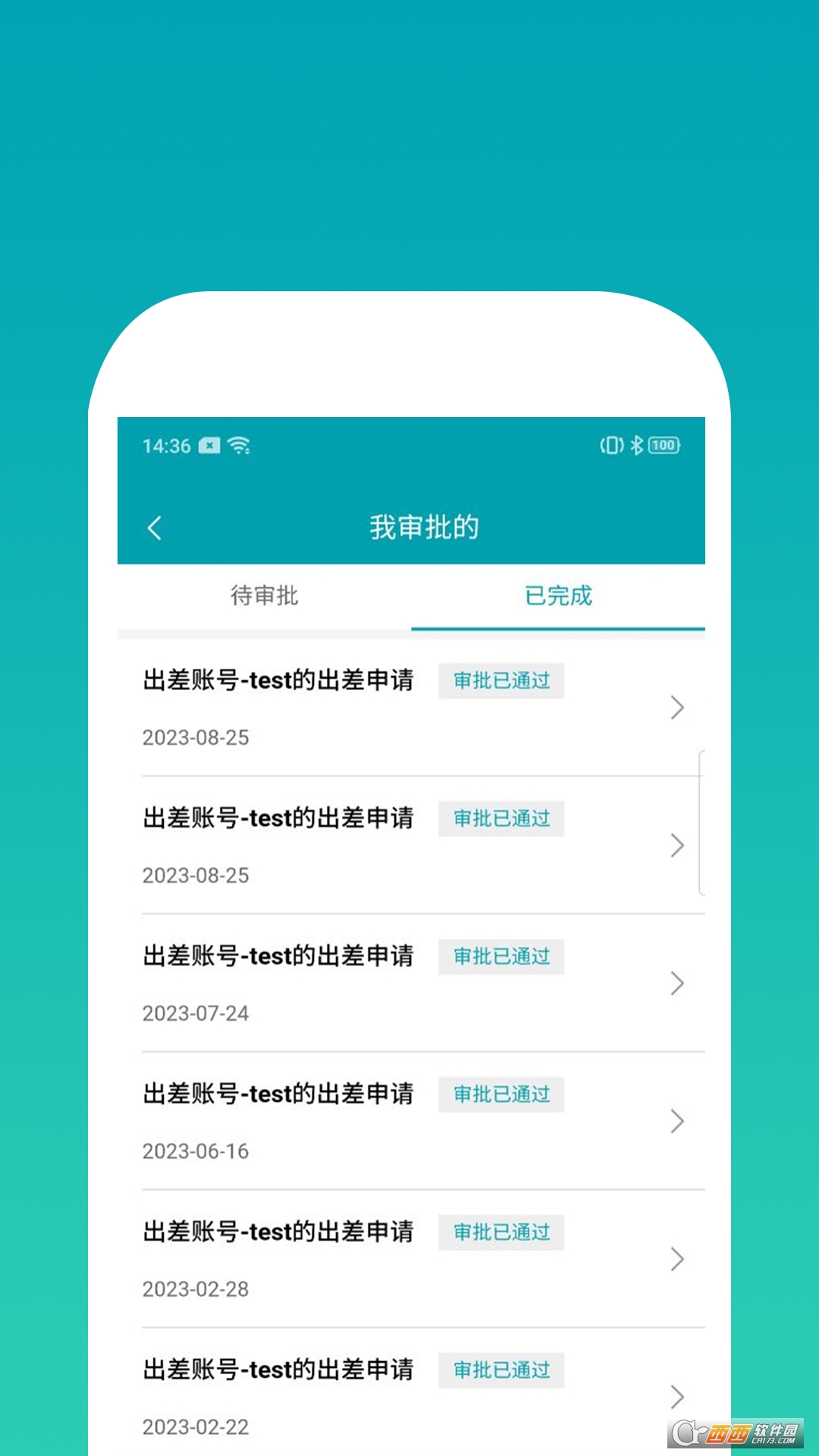 因赛德思CRM
