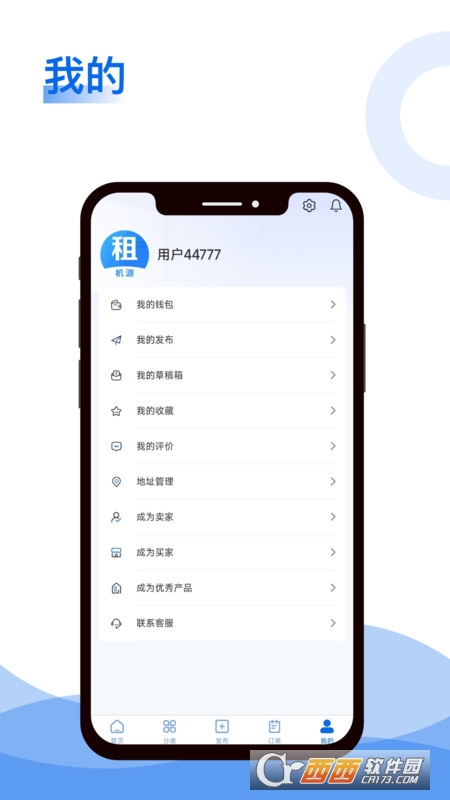 租机源