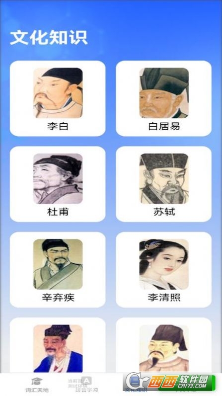 智语双全官方版