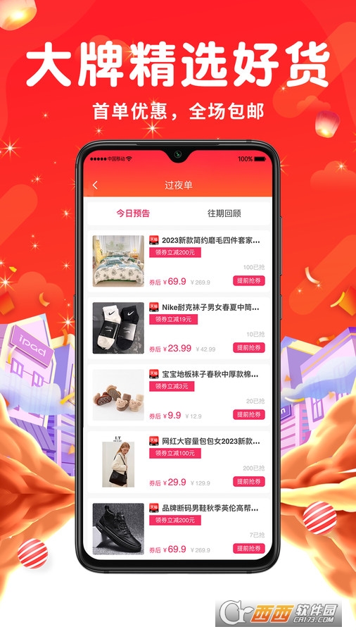 挖哦优惠商城