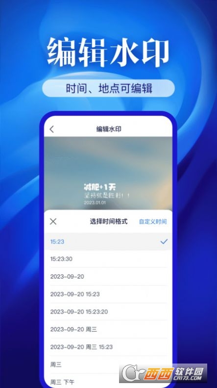 水印相机精准定位 水印相机精准定位