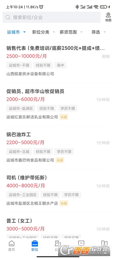 灵通招聘网app 灵通招聘网app