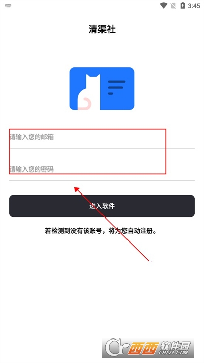 清渠社下载2024安卓最新版本 清渠社下载2024安卓最新版本
