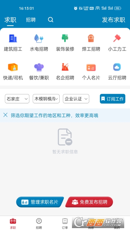 云厅招聘平台 云厅招聘平台