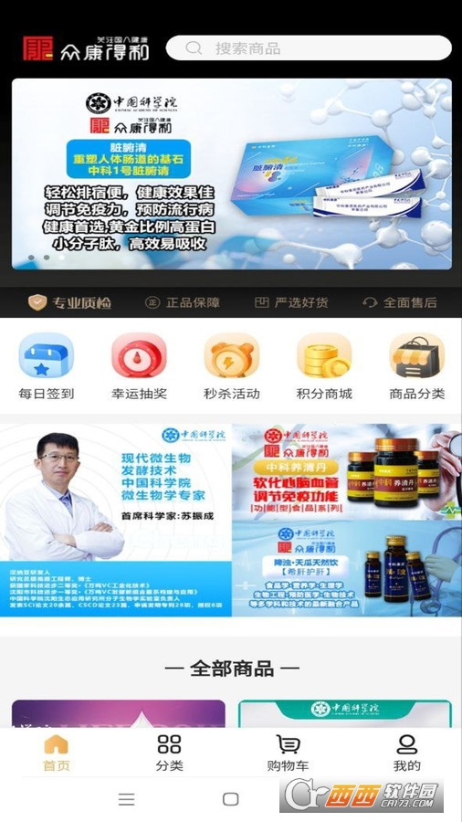 众康得利 众康得利