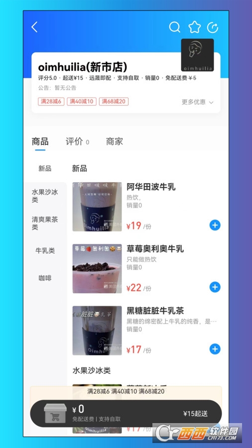 远晟外卖 远晟外卖