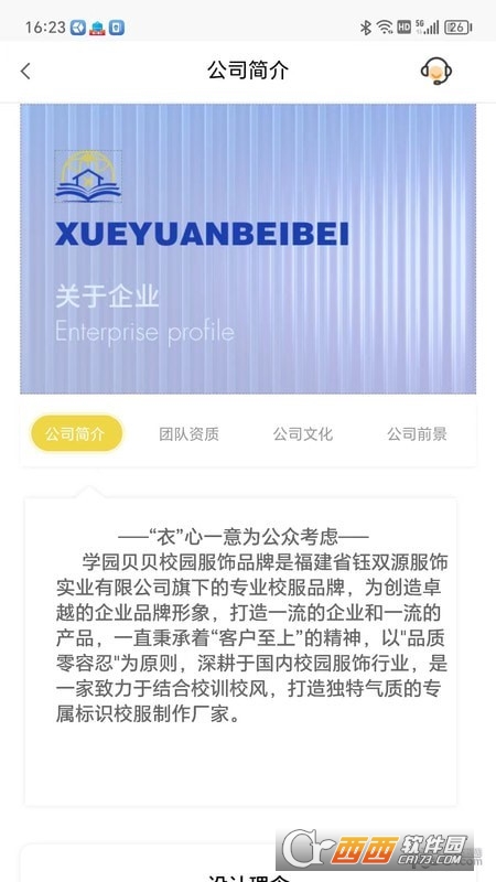 学园贝贝app 学园贝贝app