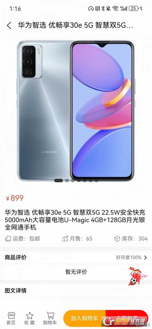鑫居品app 鑫居品app