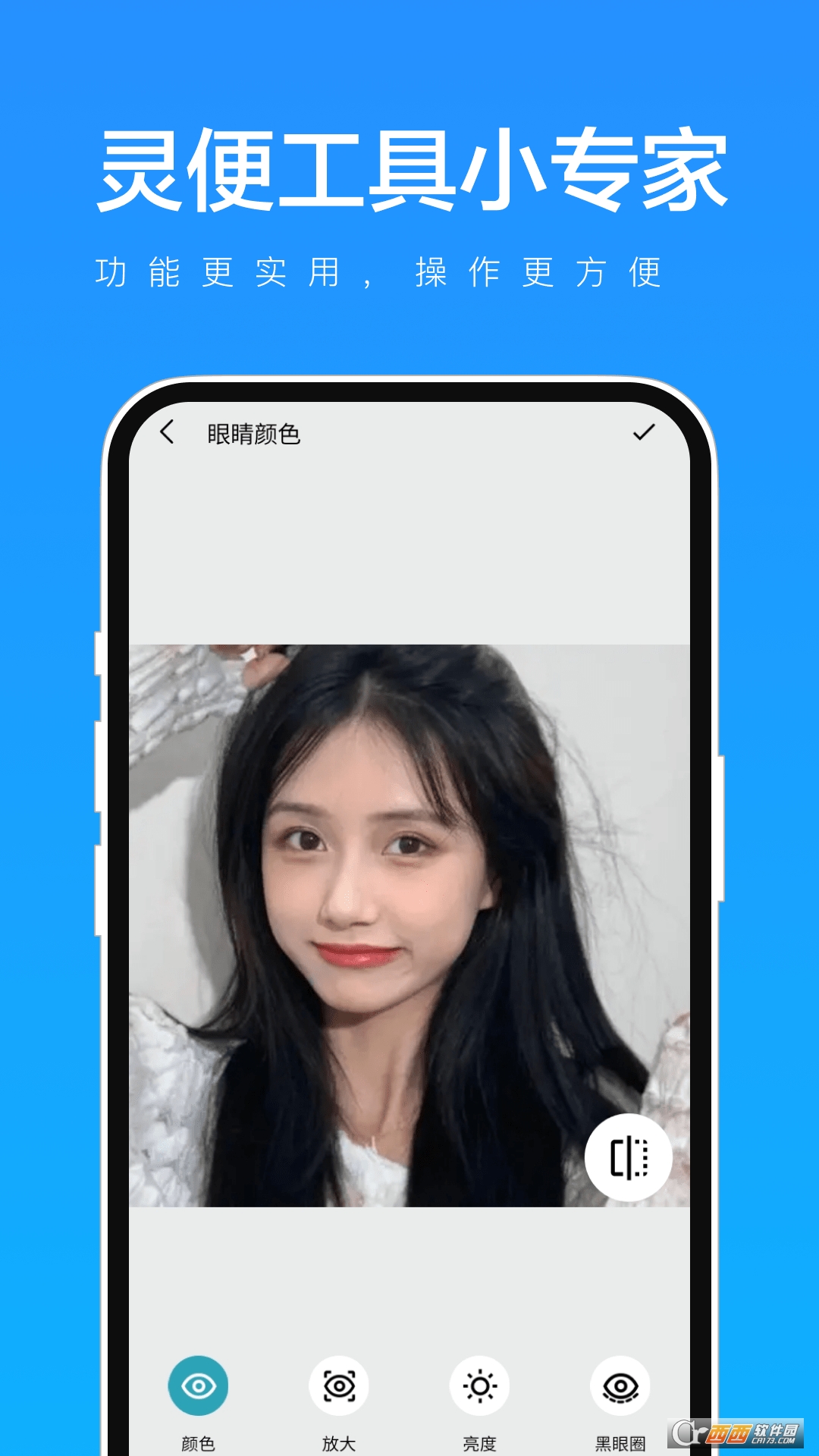 灵便工具小专家app 灵便工具小专家app