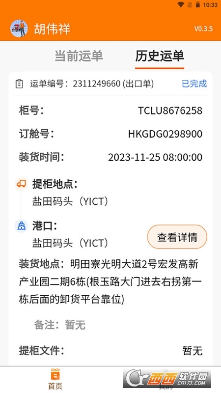 首柜科技 首柜科技