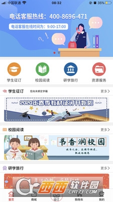 阅达教育征订一科一辅官方版 阅达教育征订一科一辅官方版