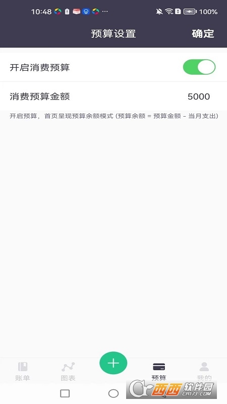 每日简记app官方版 每日简记app官方版