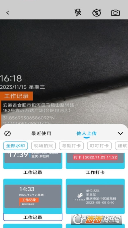 水印自定义相机