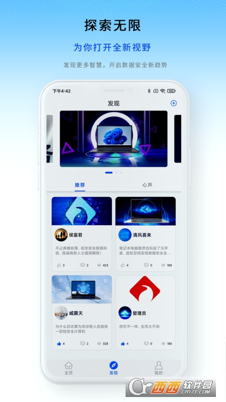 小志云享
