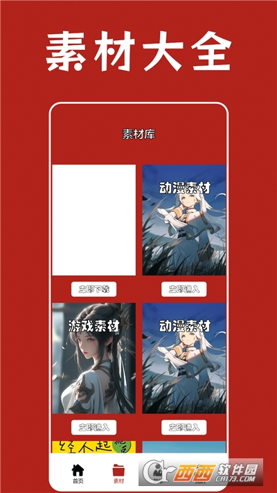 Prisma照片编辑器app