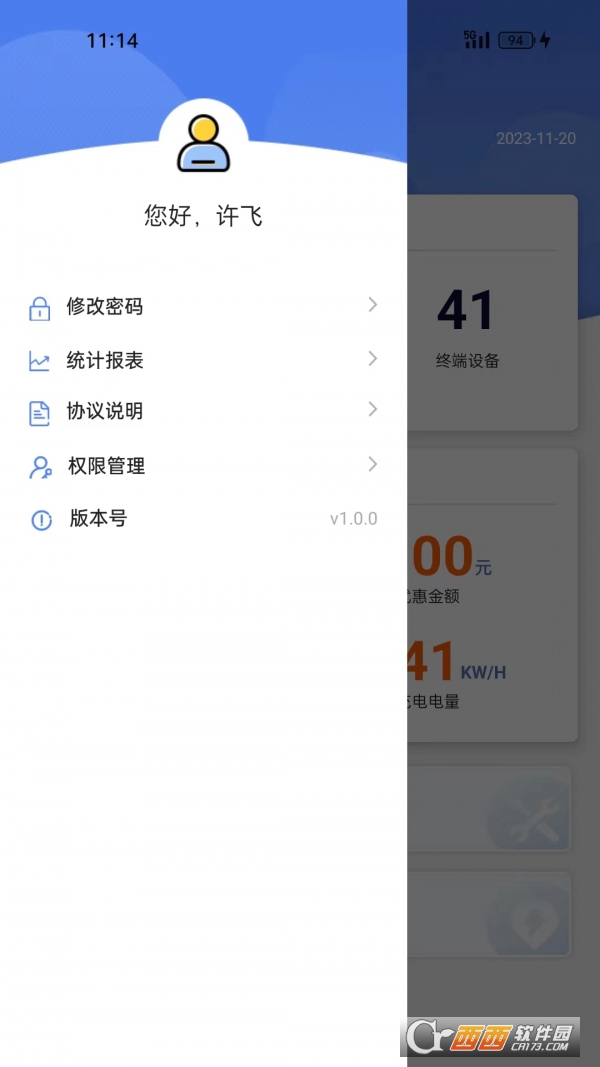 任马停充电桩管理端 任马停充电桩管理端