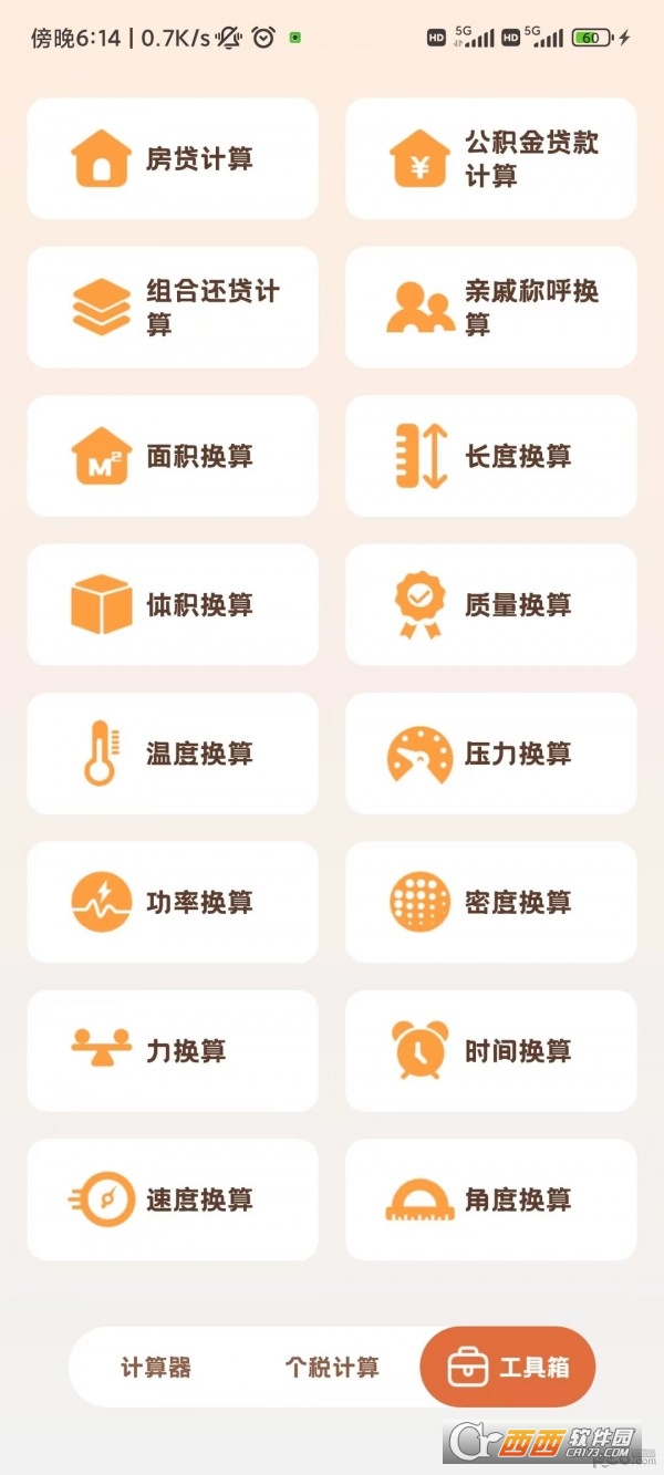小狸计算器app 小狸计算器app