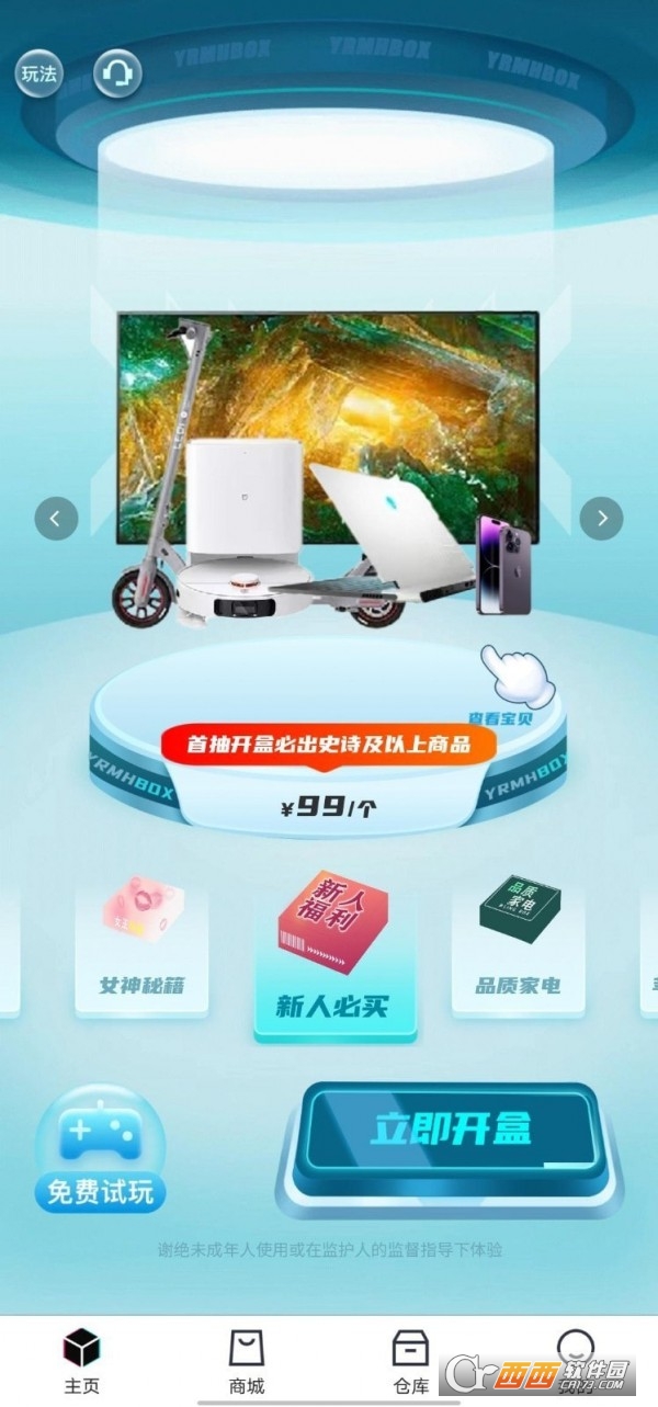享趣购app安卓版 享趣购app安卓版