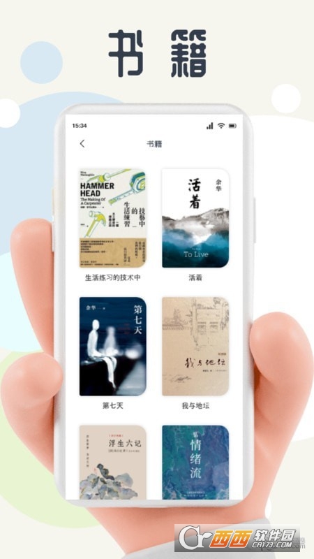 蛙蛙写作app 蛙蛙写作app