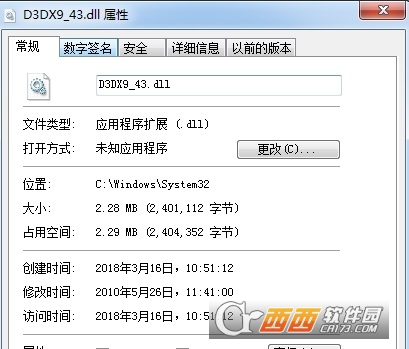 d3dx9综合修复工具 d3dx9综合修复工具