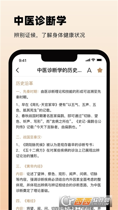 中医舌诊图解大全一整套 中医舌诊图解大全一整套