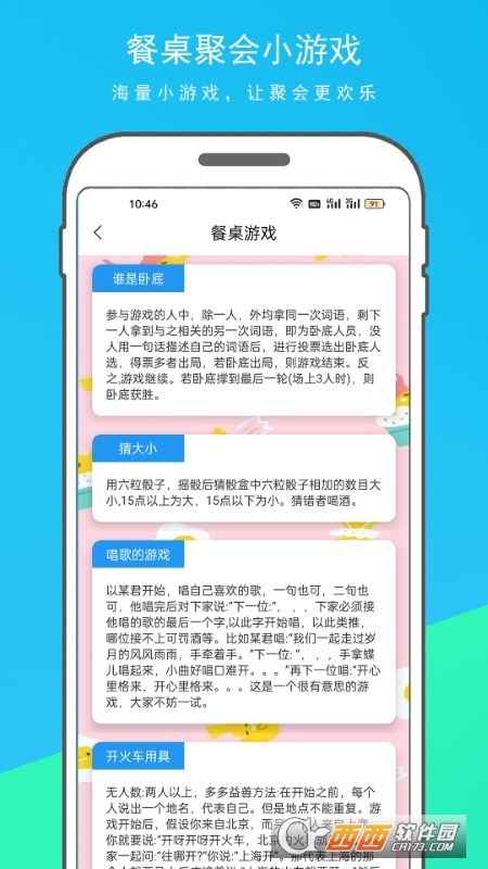 随机转盘决定器 随机转盘决定器