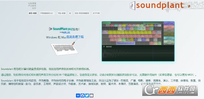 Soundplant官方版 Soundplant官方版