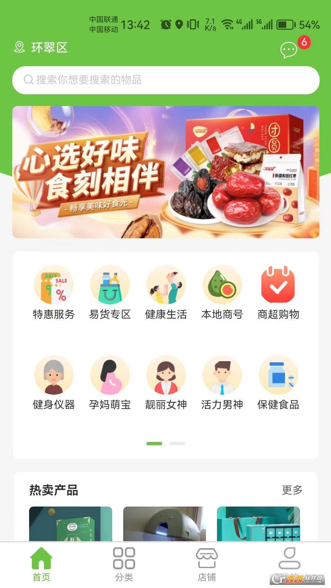 宜福达