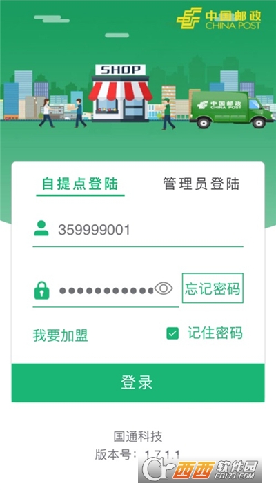 中邮e通入库自动拍照版本 中邮e通入库自动拍照版本