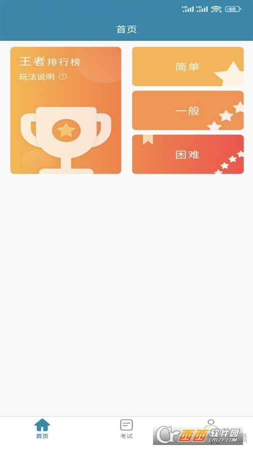 偶联医考app 偶联医考app