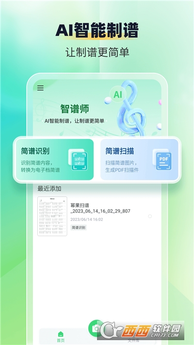 智谱师app 智谱师app