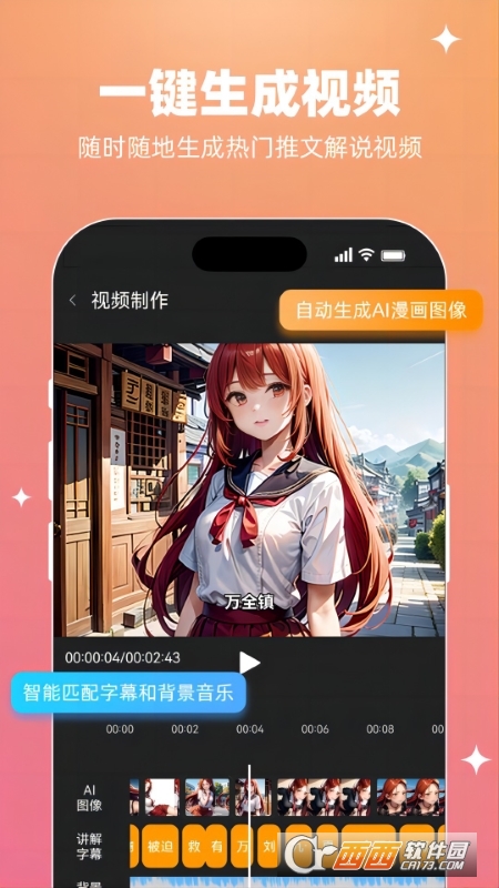 智影推文app官方版