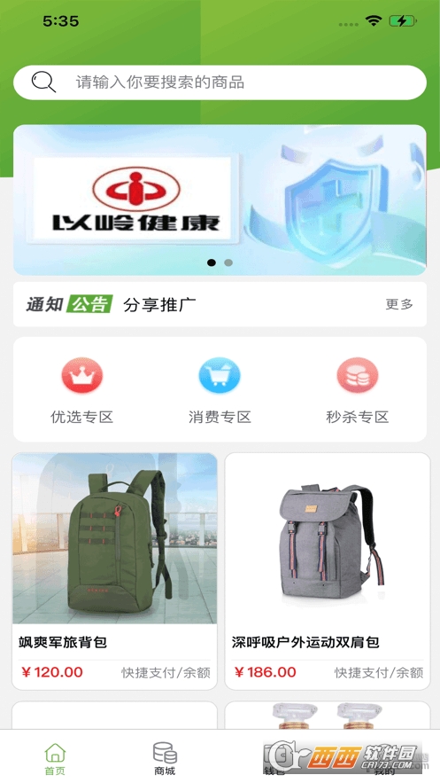 中企优选app 中企优选app