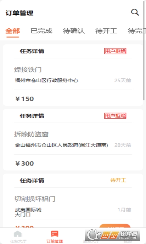 特种作业服务平台 特种作业服务平台