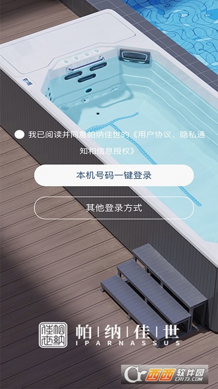 帕纳佳世(iParnassus)