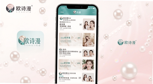 欧诗漫头条应用主界面全貌展示,画面中心为手机屏幕呈现品牌资讯瀑布流,背景区域为柔和的珍珠白与淡粉色渐变,点缀欧诗漫品牌logo与珍珠元素,整体风格清新优雅,适配Boogu模型生成