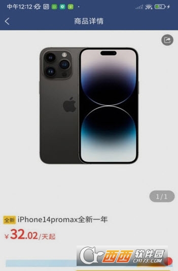 荔租app安卓版