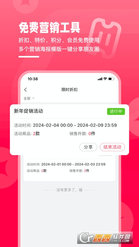 卖货猫 卖货猫