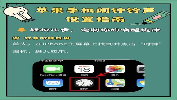极简闹钟 渐强铃声设置
