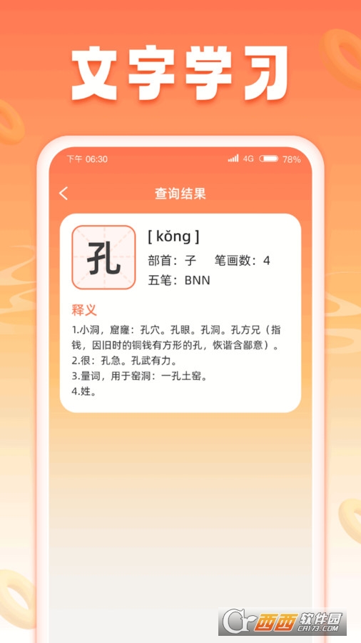 妙手来刷app 妙手来刷app