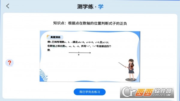 AI督学app AI督学app